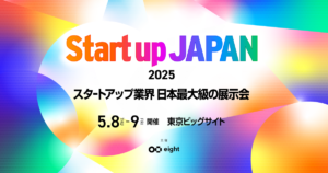 「Startup JAPAN 2025」出展のお知らせ