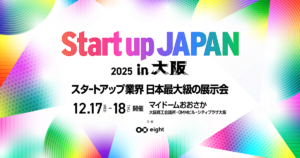 「Startup JAPAN 2025in大阪」出展のお知らせ